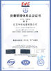 중국 Jiangsu Delfu medical device Co.,Ltd 인증